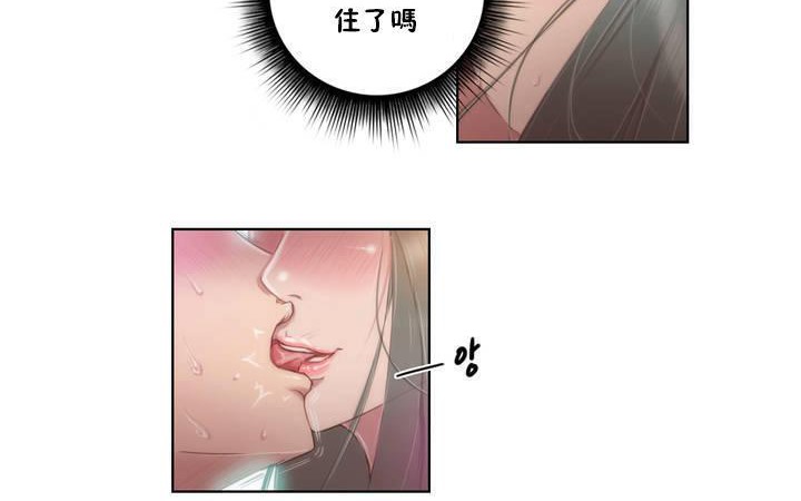 《性騎士們》漫画 第1話