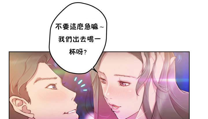 《性騎士們》漫画 第1話