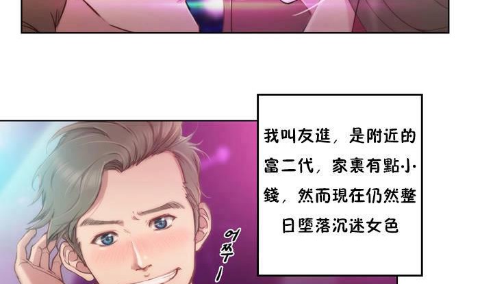 《性騎士們》漫画 第1話