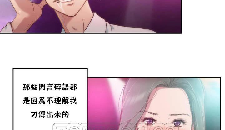 《性騎士們》漫画 第1話