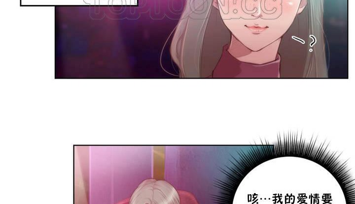《性騎士們》漫画 第1話