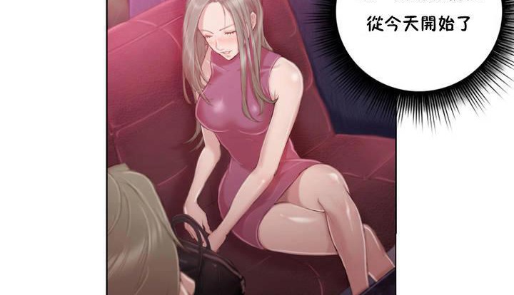 《性騎士們》漫画 第1話