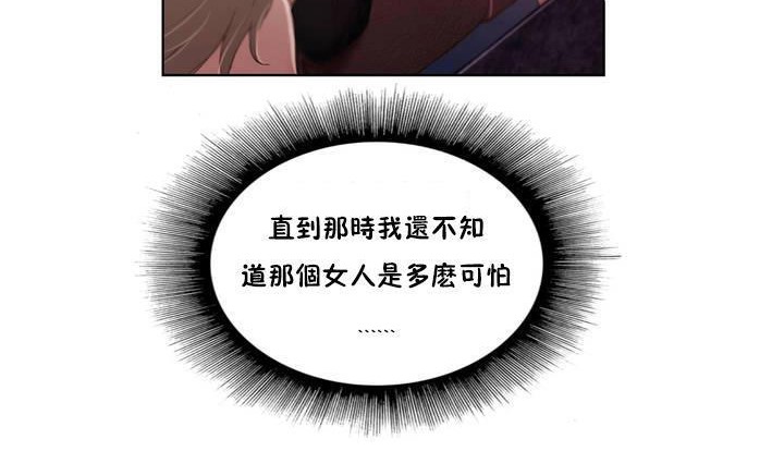 《性騎士們》漫画 第1話