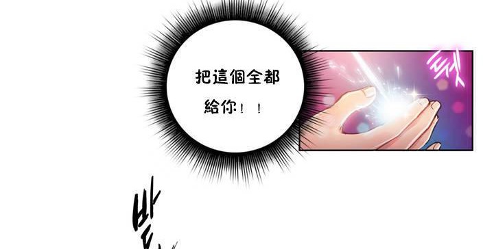 《性騎士們》漫画 第1話