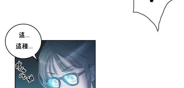 《性騎士們》漫画 第1話