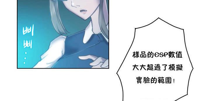 《性騎士們》漫画 第1話