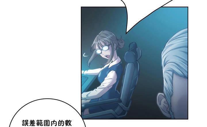 《性騎士們》漫画 第1話