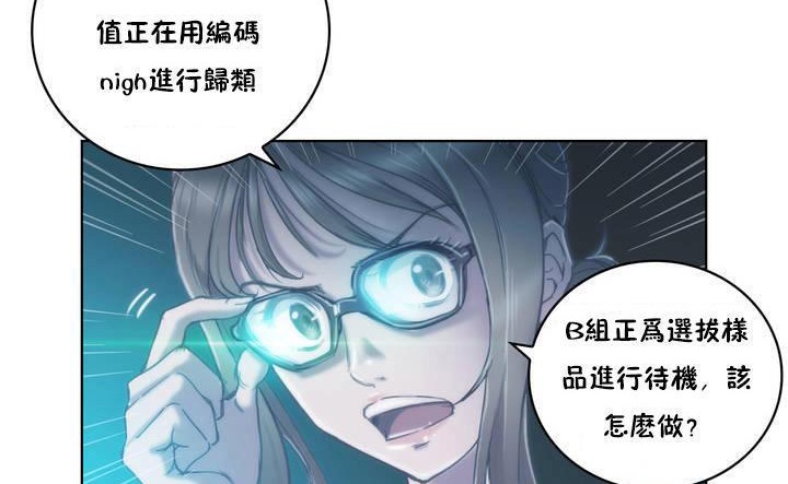 《性騎士們》漫画 第1話