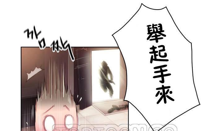 《性騎士們》漫画 第1話