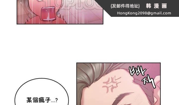 《性騎士們》漫画 第1話