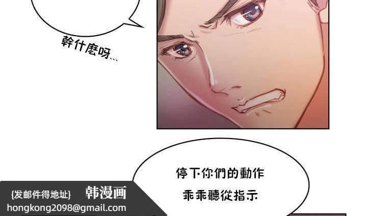 《性騎士們》漫画 第1話