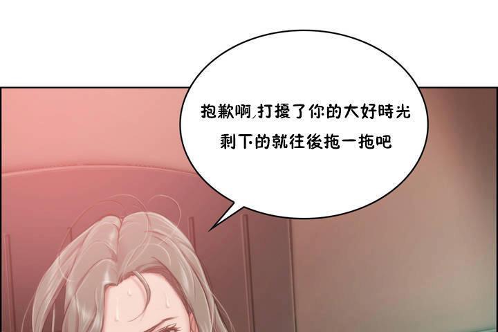 《性騎士們》漫画 第1話