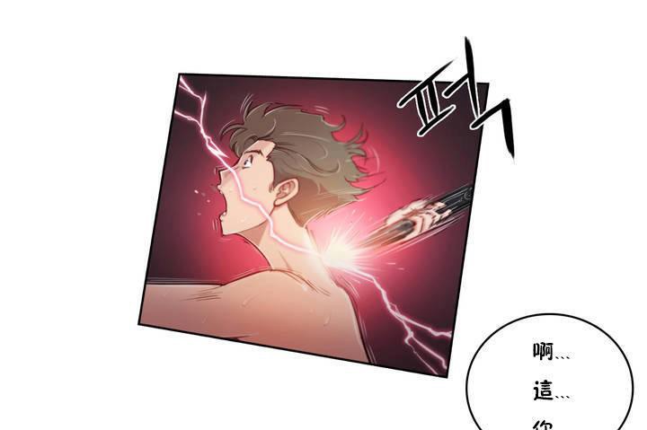 《性騎士們》漫画 第1話