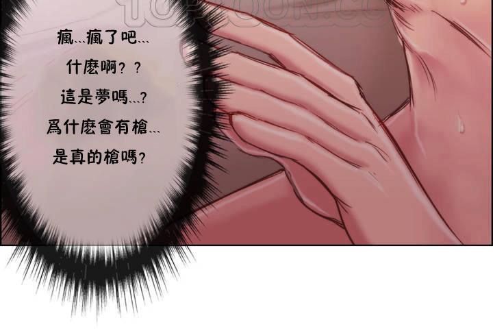 《性騎士們》漫画 第1話