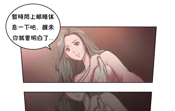 《性騎士們》漫画 第1話