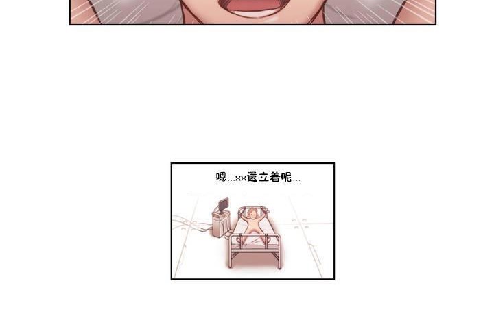 《性騎士們》漫画 第1話