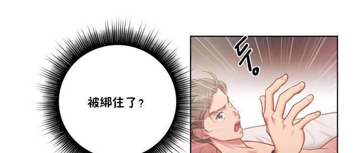 《性騎士們》漫画 第1話