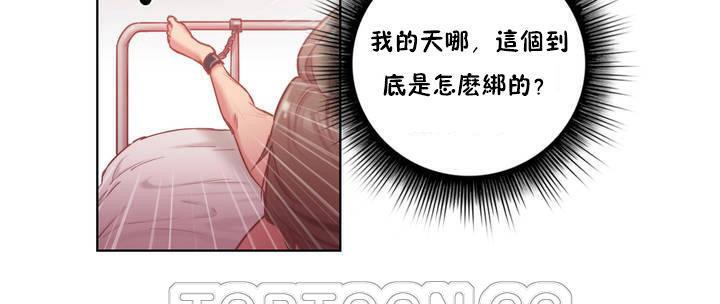 《性騎士們》漫画 第1話