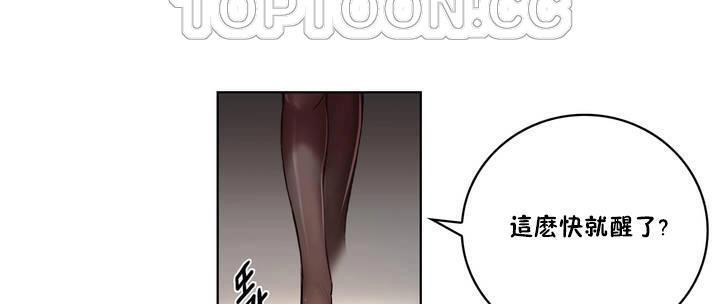 《性騎士們》漫画 第1話