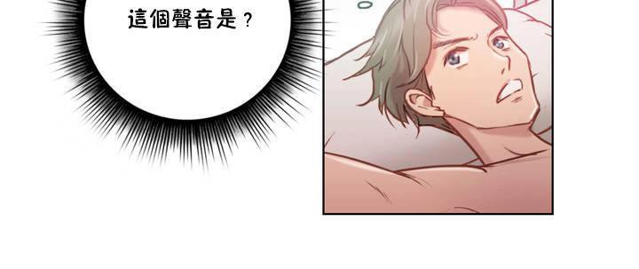 《性騎士們》漫画 第1話
