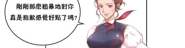 《性騎士們》漫画 第1話