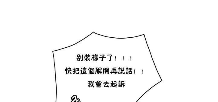 《性騎士們》漫画 第1話