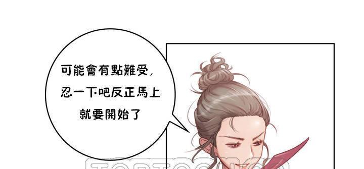 《性騎士們》漫画 第1話