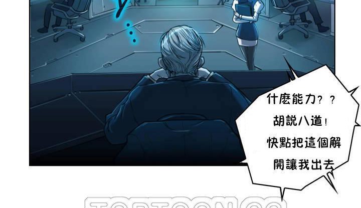 《性騎士們》漫画 第1話