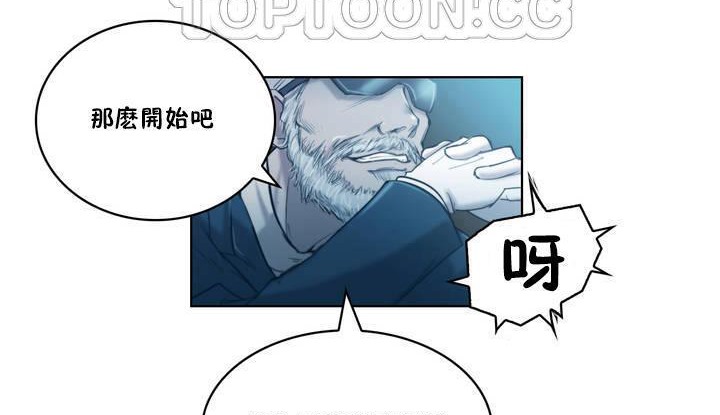 《性騎士們》漫画 第1話