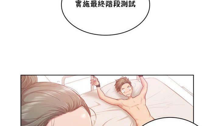 《性騎士們》漫画 第1話