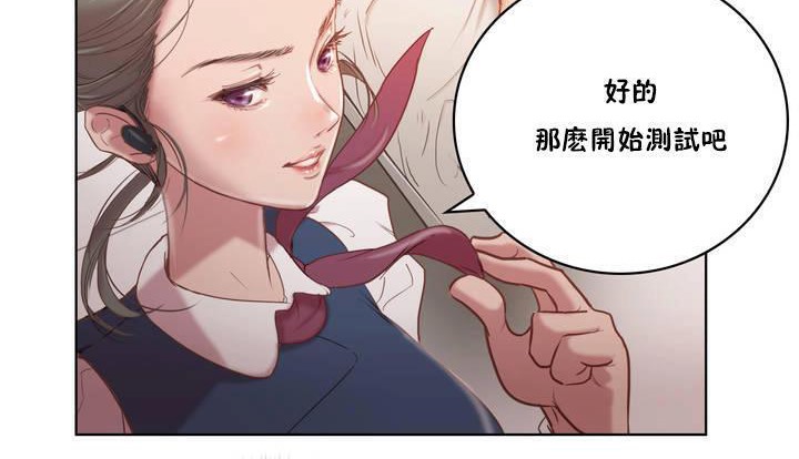 《性騎士們》漫画 第1話