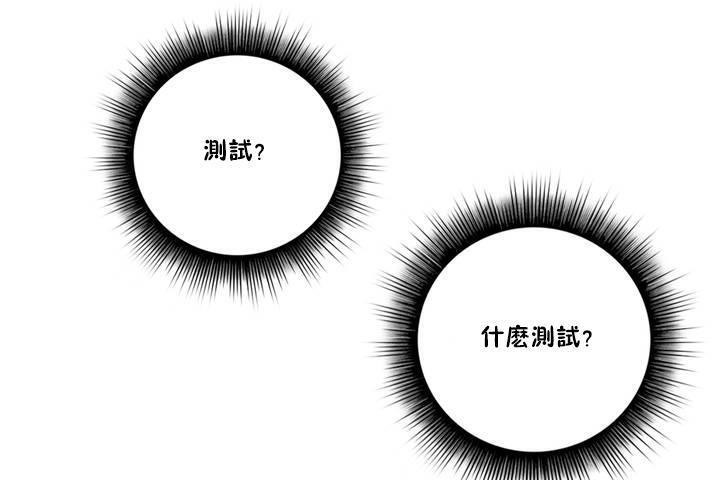 《性騎士們》漫画 第1話