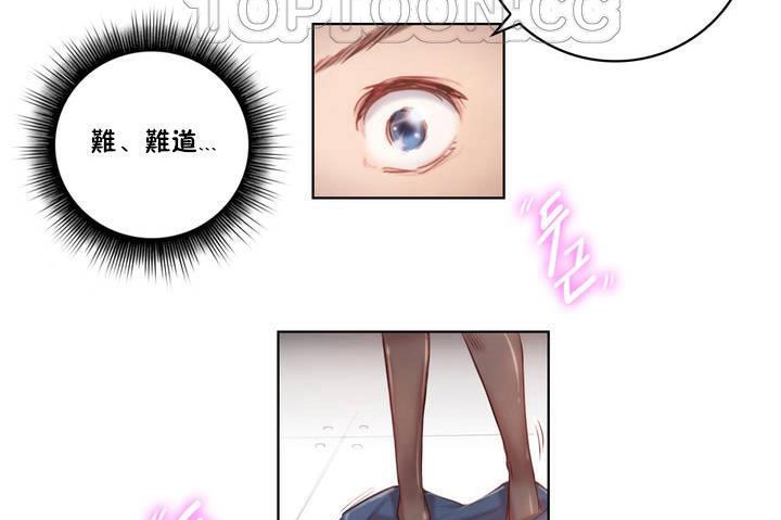 《性騎士們》漫画 第1話