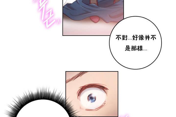 《性騎士們》漫画 第1話