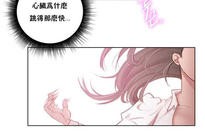 《性騎士們》漫画 第1話