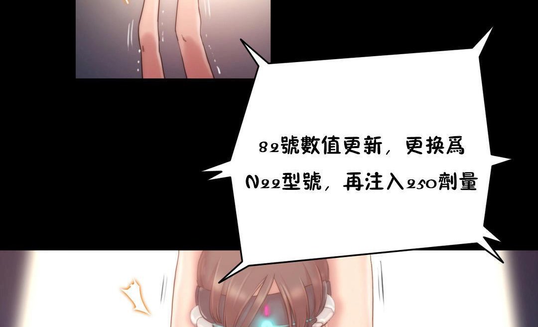 《性騎士們》漫画 第10話