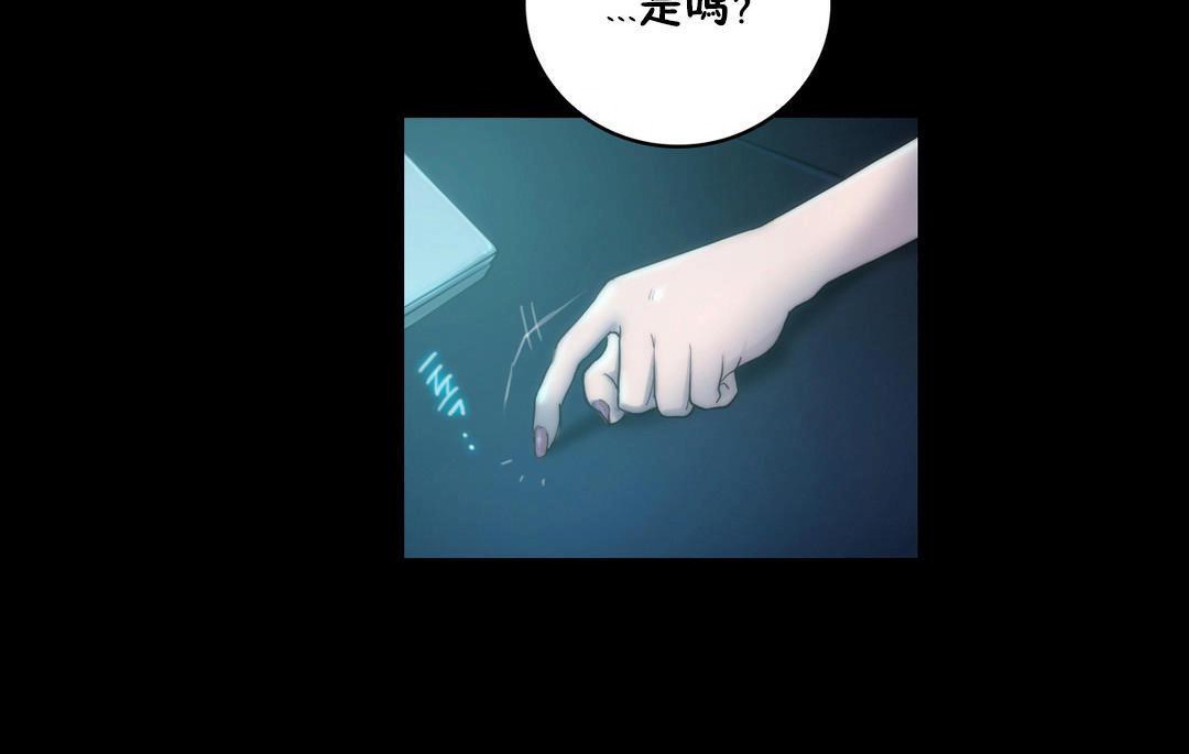 《性騎士們》漫画 第10話