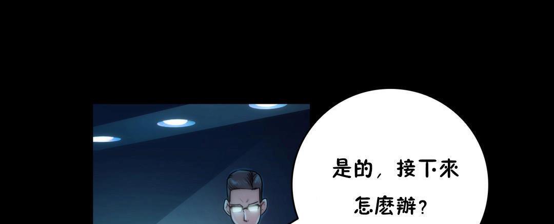 《性騎士們》漫画 第10話