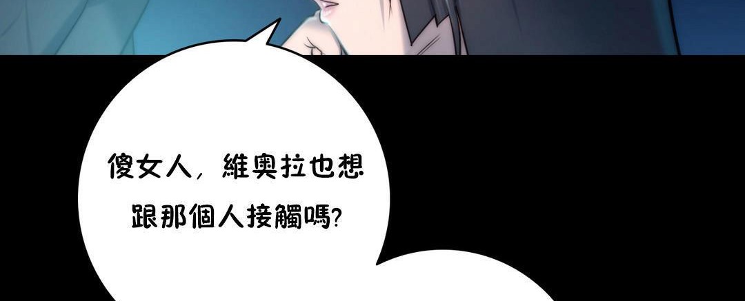 《性騎士們》漫画 第10話