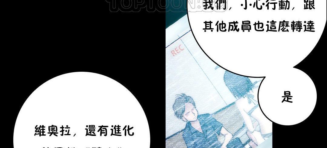 《性騎士們》漫画 第10話