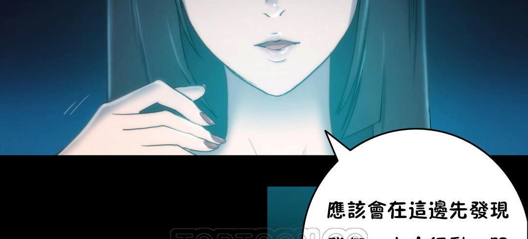 《性騎士們》漫画 第10話