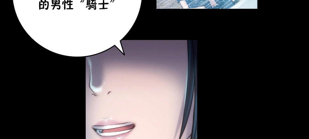 《性騎士們》漫画 第10話