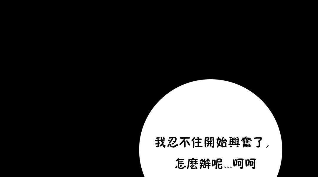 《性騎士們》漫画 第10話