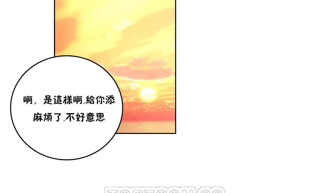 《性騎士們》漫画 第10話