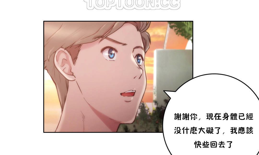 《性騎士們》漫画 第10話