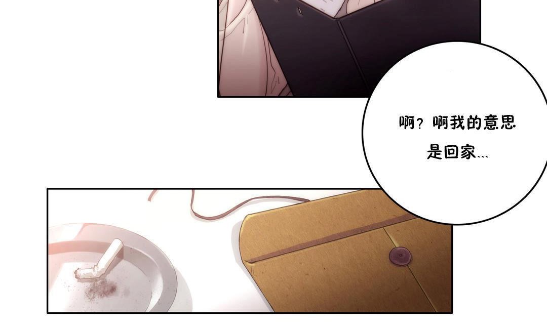 《性騎士們》漫画 第10話