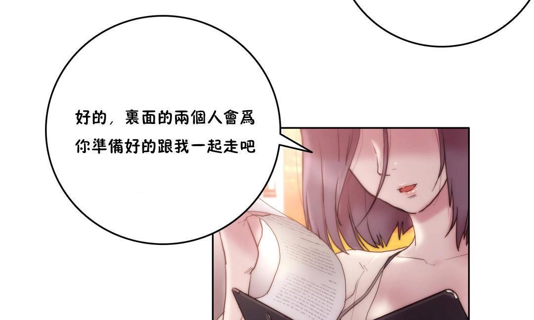 《性騎士們》漫画 第10話