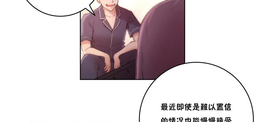 《性騎士們》漫画 第10話