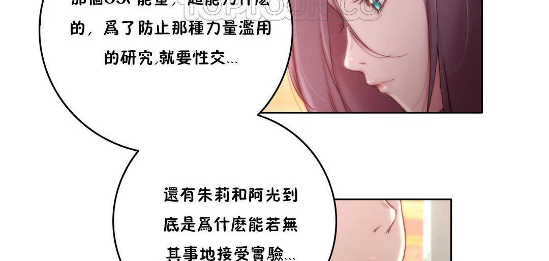 《性騎士們》漫画 第10話