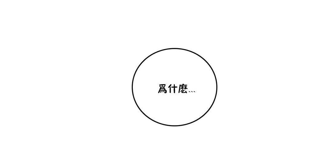 《性騎士們》漫画 第10話